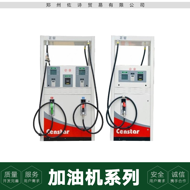供應加油機系列 定量加油機 移動加油機 微型加油機 小型加油機 車載加油機