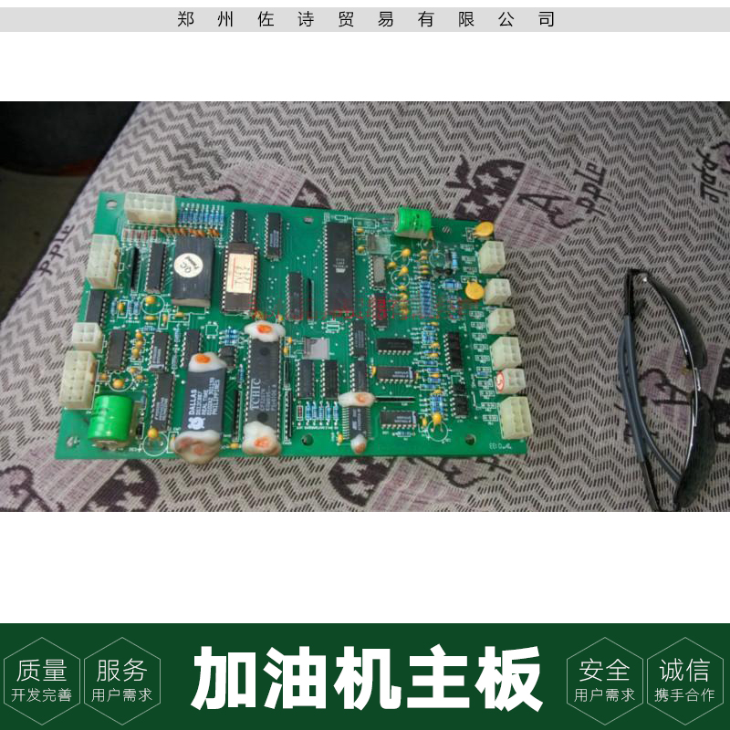 供應(yīng)加油機主板 加油機主板批發(fā) 加油機主板供應(yīng) 加油機主板價格