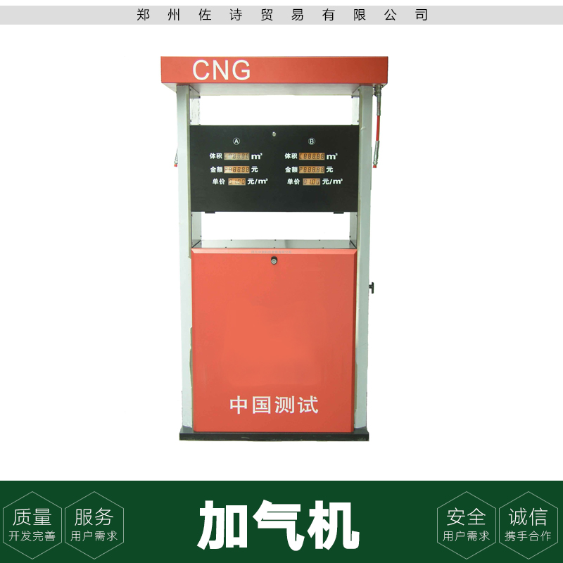 供應加氣機 液化氣加氣機 雙槍加氣機 輪胎加氣機 車用加氣機