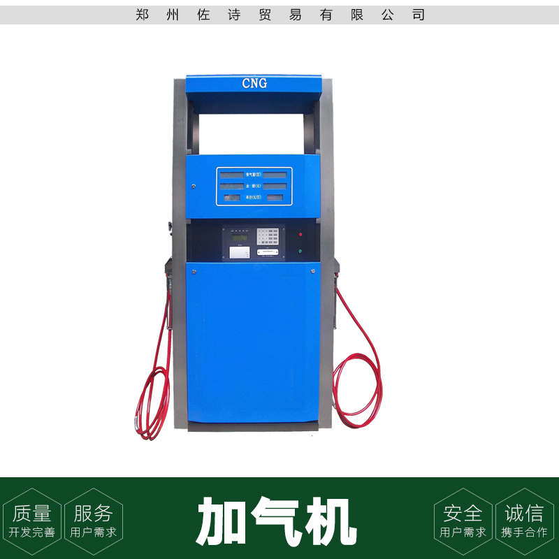 供應加氣機 液化氣加氣機 雙槍加氣機 輪胎加氣機 車用加氣機