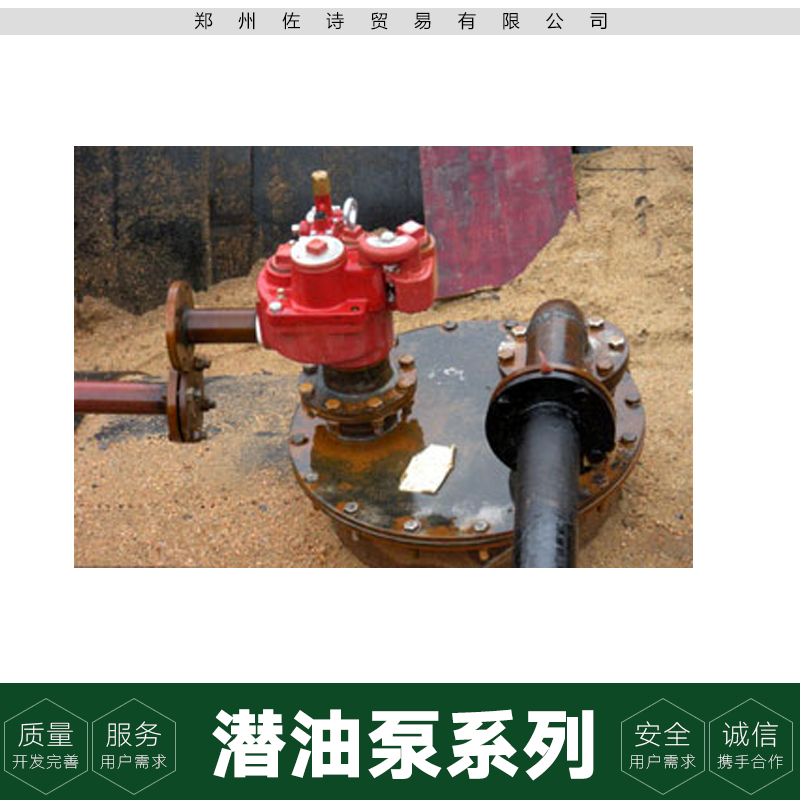 供應(yīng)鄭州紅夾克潛油泵，鄭州紅夾克潛油泵廠家報(bào)價(jià)，鄭州紅夾克潛油泵哪家好，鄭州紅夾克潛油泵價(jià)格