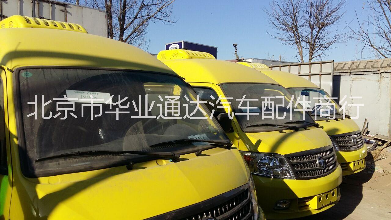 供應(yīng)北京冷藏車制冷機組改裝冷藏車