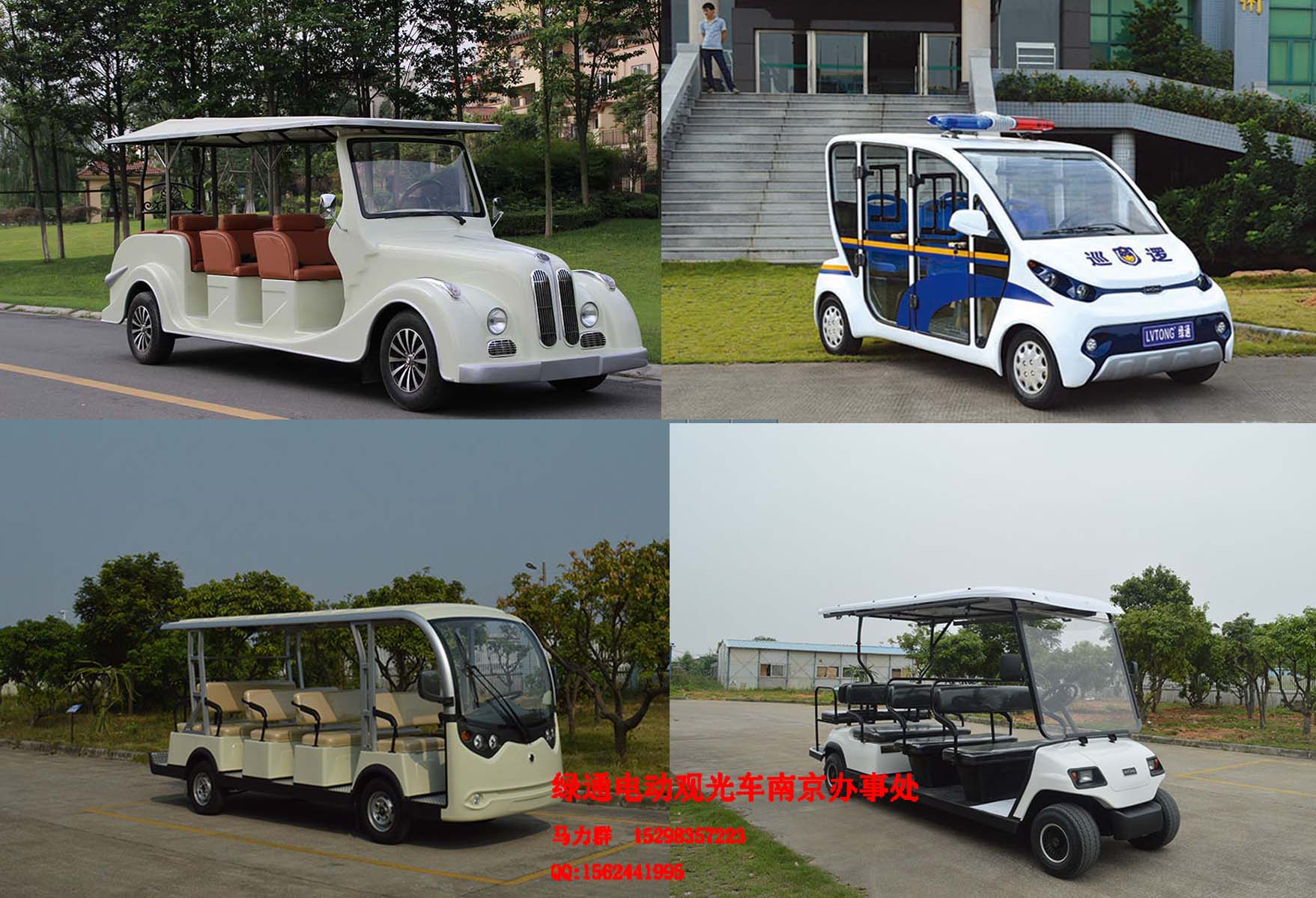 供應(yīng)南京電動*，供應(yīng)南京綠通*