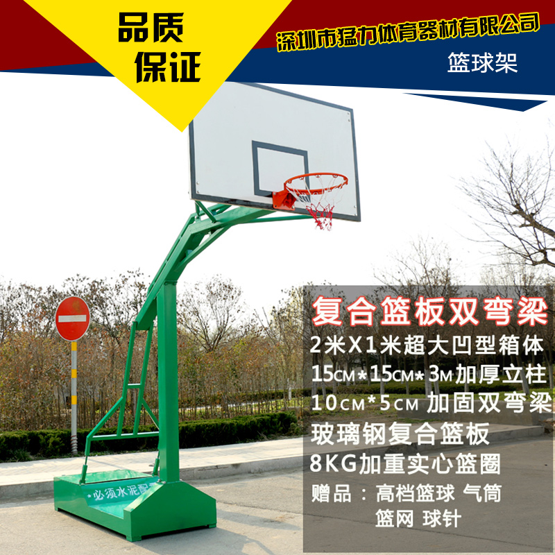 深圳籃球架廠家深圳籃球架廠家固定式籃球架 籃球架上門安裝深圳固定埋地丁字型籃球架