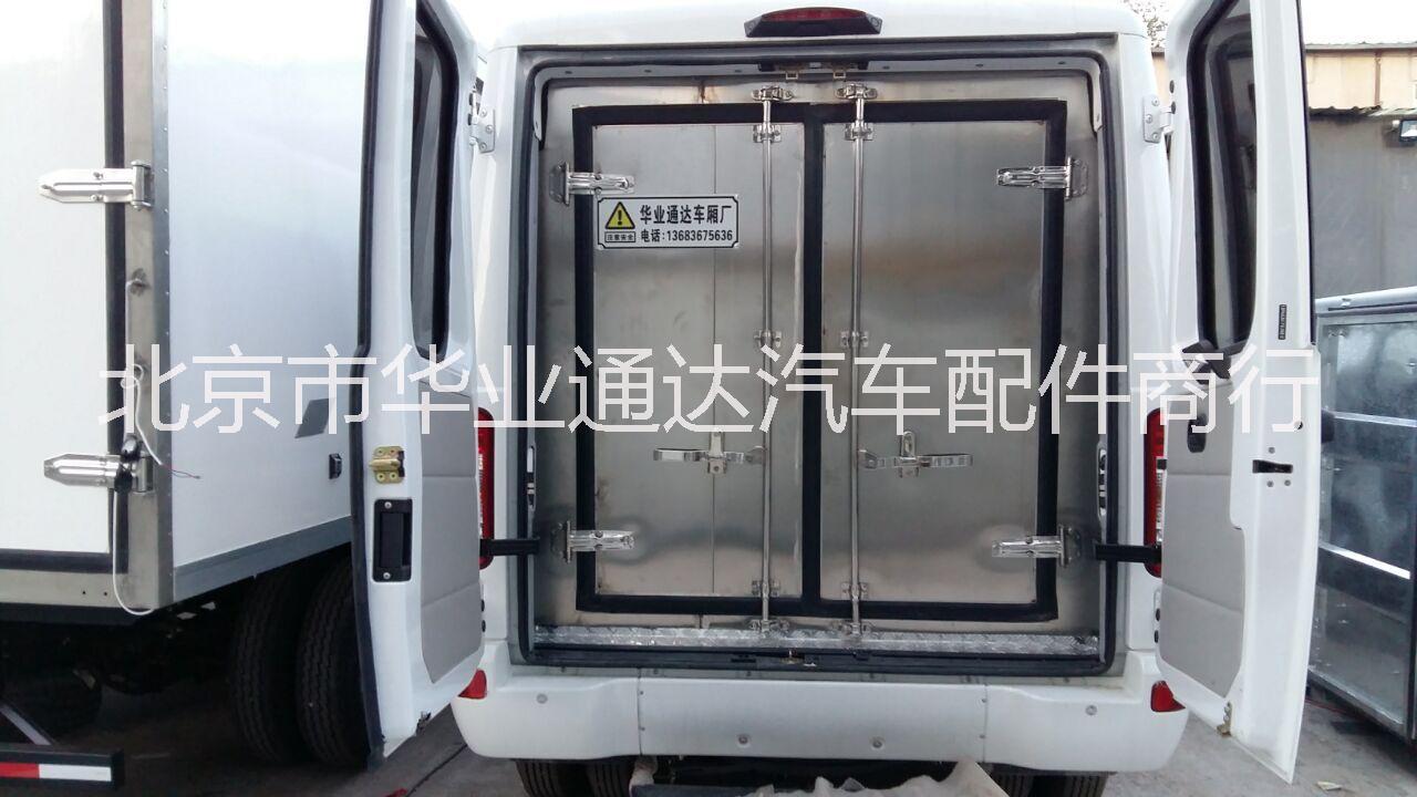 供應江鈴全順冷藏車，江鈴全順改裝冷藏車報價 星銳改裝冷藏車報價