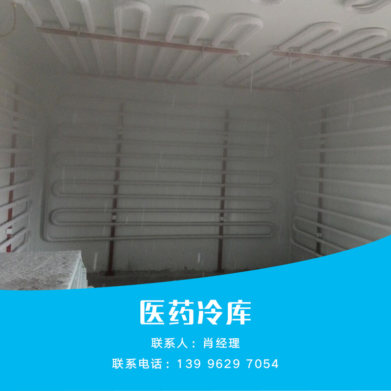供應(yīng)遵義冷庫定做