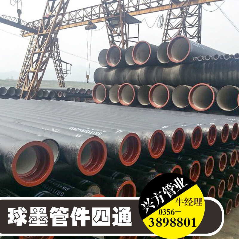 興方管業(yè)供應(yīng)用于管道的球墨管件四通、球墨鑄鐵正四通管件、排水系統(tǒng)管材