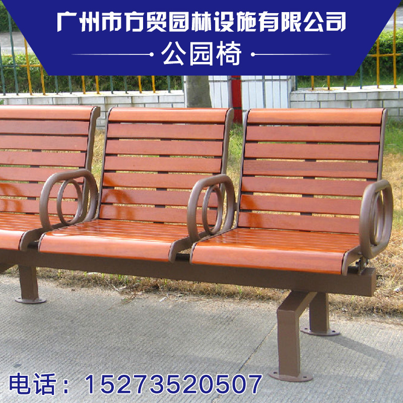 供應(yīng)廠家直銷生產(chǎn)定制戶外休閑椅防腐長(zhǎng)椅公園椅