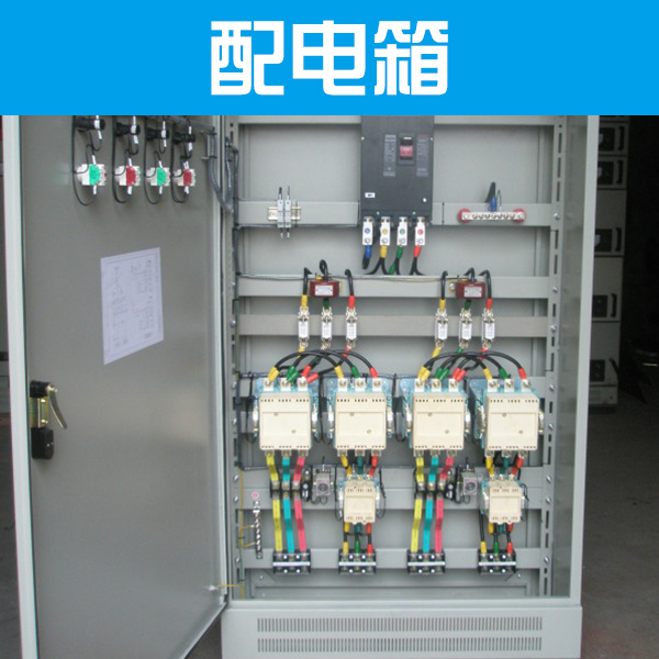 供應(yīng)配電箱供應(yīng)商 江蘇不銹鋼配電箱 防水配電箱 配電箱廠家直銷