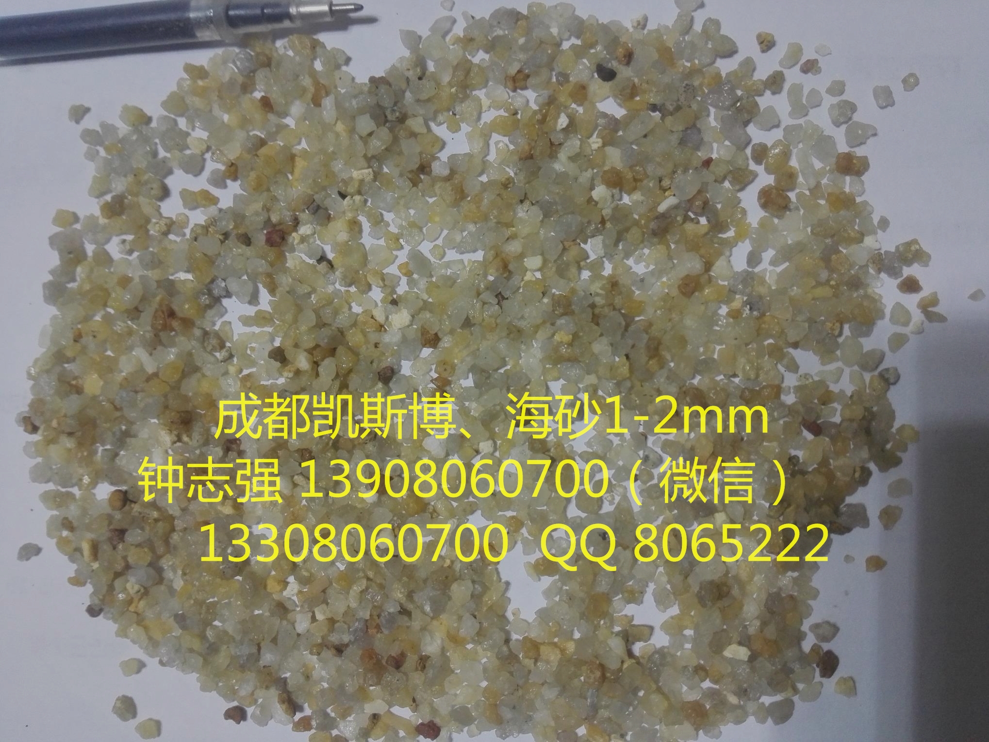 供應(yīng)石英砂多少錢一立方 石英砂生產(chǎn)廠家 石英砂哪里買