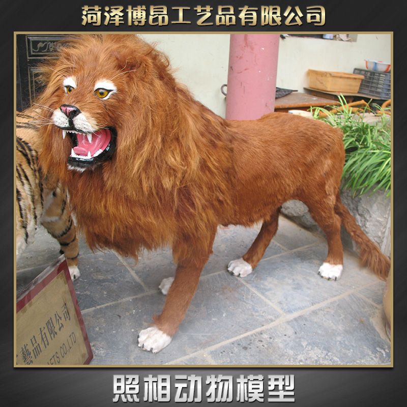 供應(yīng)廠家直銷仿真照相動(dòng)物皮毛動(dòng)物工藝品照相動(dòng)物模型