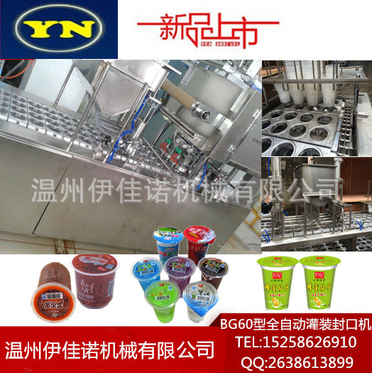 供應(yīng)孝感甜米酒灌裝封口機(jī)