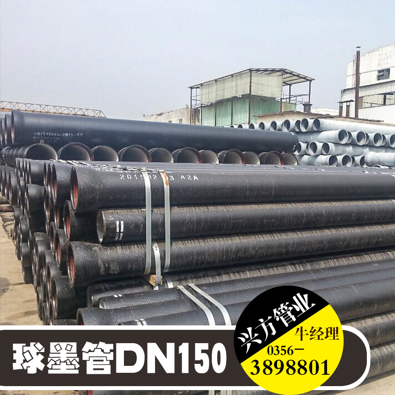 興方管業(yè)供應球墨管DN150、輸水工程*管|球墨鑄鐵管、山西球墨管批發(fā)