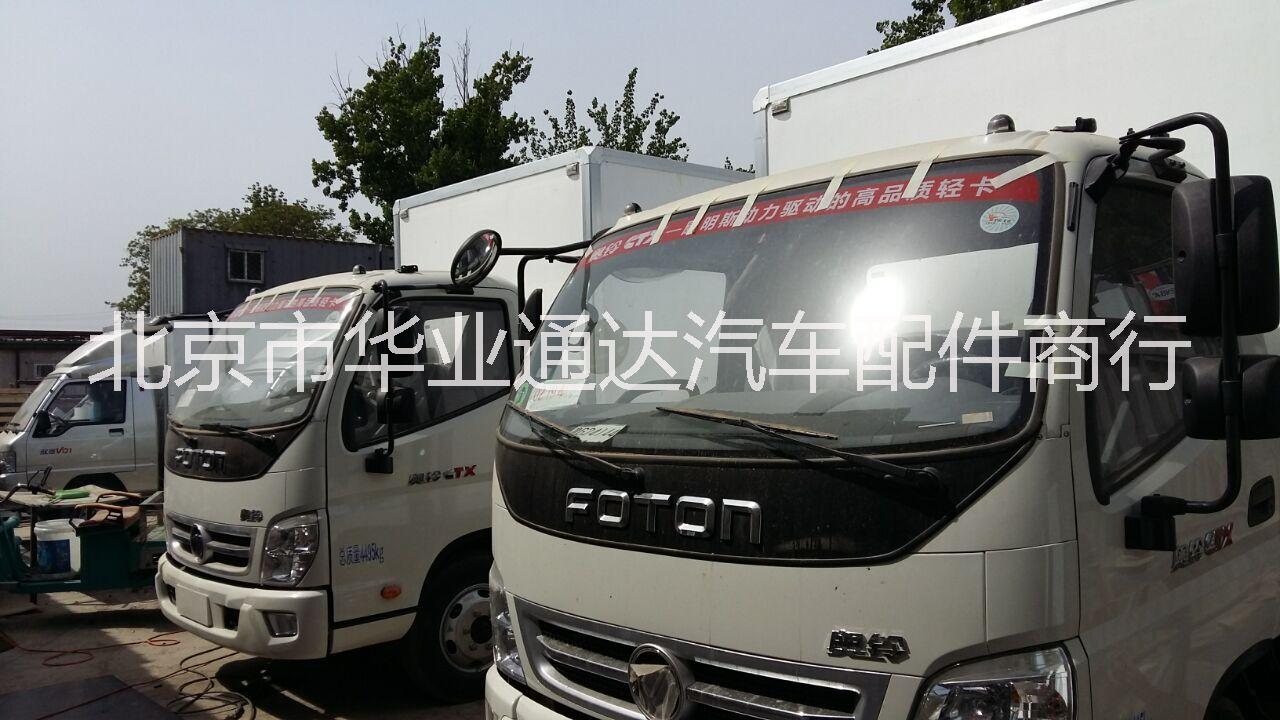 供應用于的福田歐馬可冷藏車