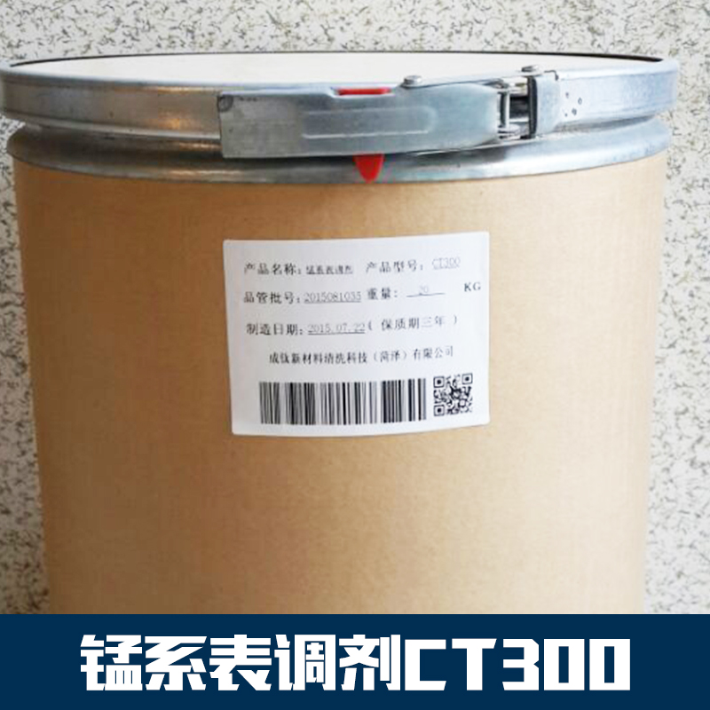 錳系表調(diào)劑廠家供應錳系表調(diào)劑CT300 金屬表面調(diào)整劑 錳系表調(diào)劑批發(fā)