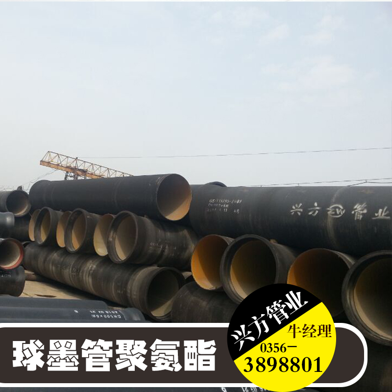 供應(yīng)用于管道防腐的球墨管聚氨酯、內(nèi)襯防腐聚氨酯球墨鑄鐵管、山西球墨管批發(fā)