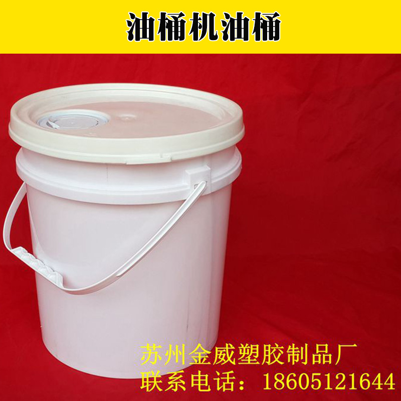供應廠家直銷塑料化工桶美式油桶機油桶