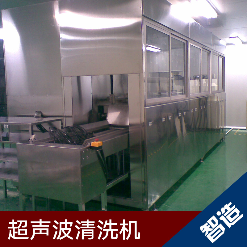 深圳市智造自動化供應(yīng)超聲波 清洗機(jī)、超聲波清洗設(shè)備|智能清洗機(jī)、工業(yè)清洗機(jī)