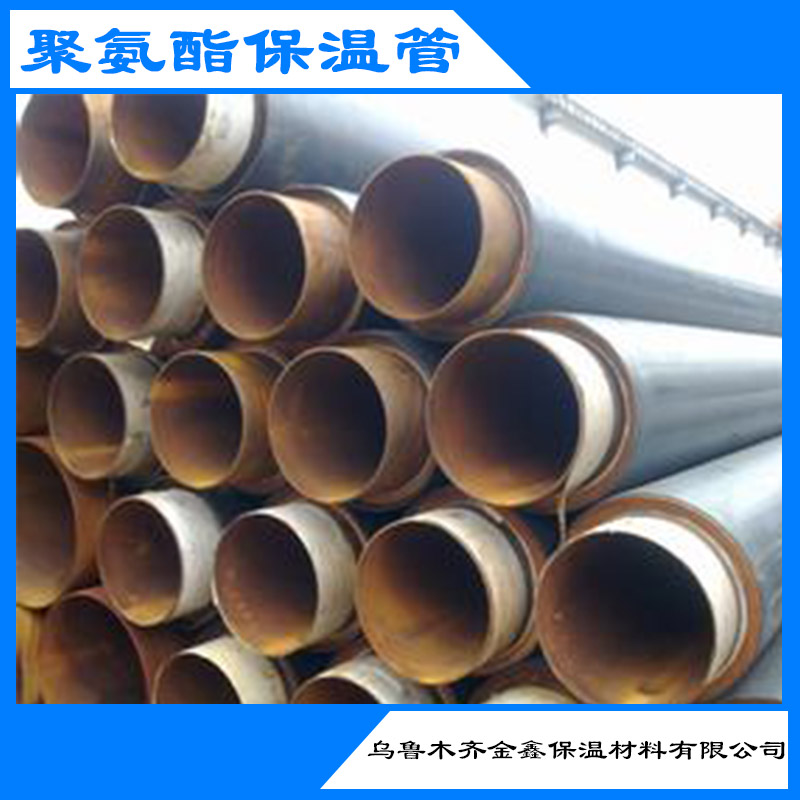 金鑫保溫材料供應(yīng)聚氨酯保溫管道、直埋式發(fā)泡保溫管|ppr保溫管、烏魯木齊保溫管批發(fā)
