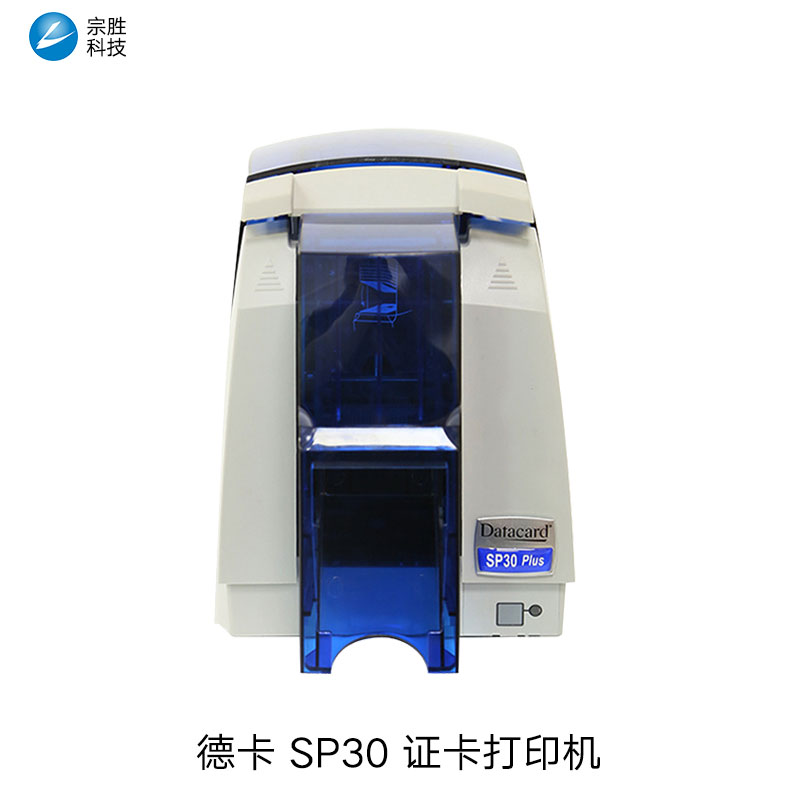 供應(yīng)德卡sp30證卡打印機(jī)胸卡證卡打印機(jī) ic卡卡片打印機(jī) 校園卡制卡機(jī) 制證機(jī) ID卡打印機(jī) *打印機(jī)