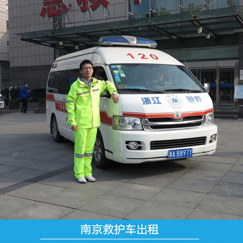 救護(hù)車出租咨詢電話上海非急救車跨省轉(zhuǎn)接病人 上海急救車轉(zhuǎn)接病人電話非急救車