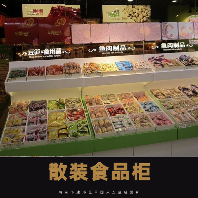 供應散裝食品柜 散裝食品柜批發(fā) 散裝食品柜供應 散裝食品柜報價