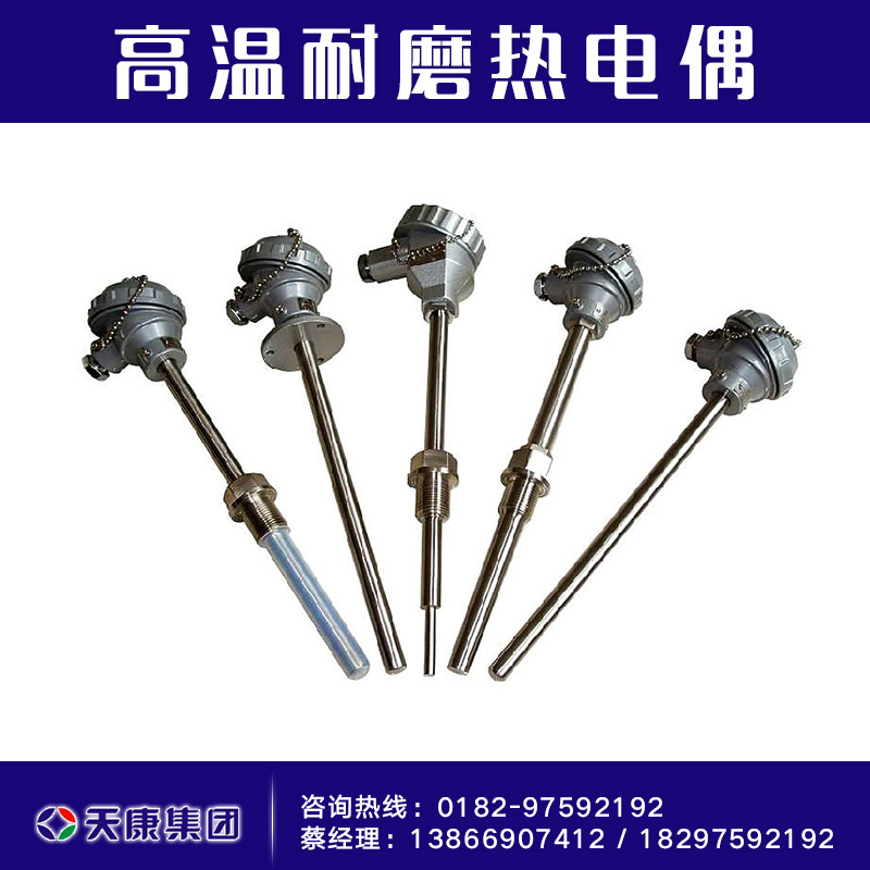 供應(yīng)高溫耐磨熱電偶廠家 鋼化爐耐磨 WRNK-430NM 阻漏耐磨 K型鎧裝熱電偶