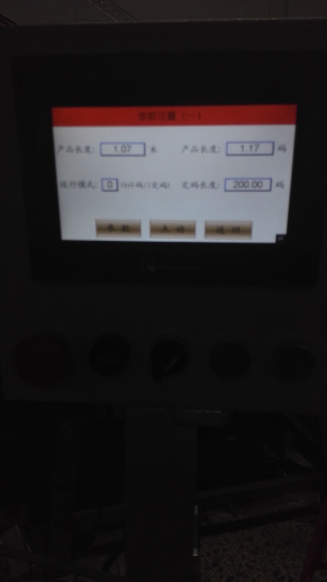 供應(yīng)彈力花邊計(jì)碼機(jī)，彈力花邊長度計(jì)數(shù)儀