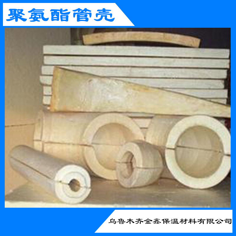 供應(yīng)用于保溫管的聚氨酯管殼、保溫隔熱管材|聚氨酯發(fā)泡管殼、聚氨酯瓦殼|泡沫塑料管殼