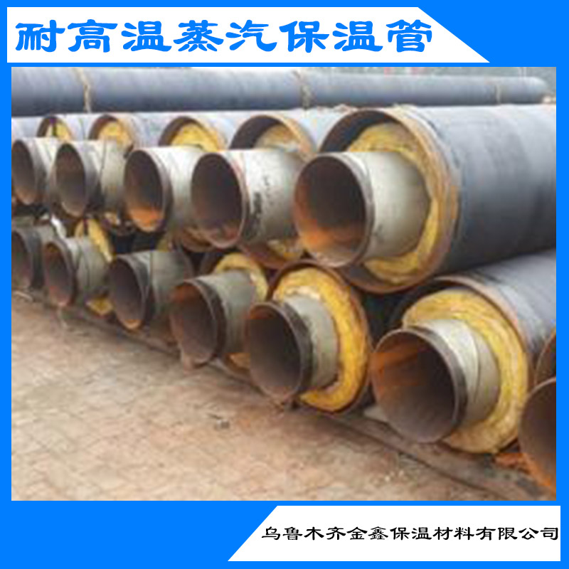 金鑫保溫材料供應(yīng)耐高溫蒸汽保溫管、直埋蒸汽保溫管|鋼套聚氨酯保溫管、保溫隔熱管材