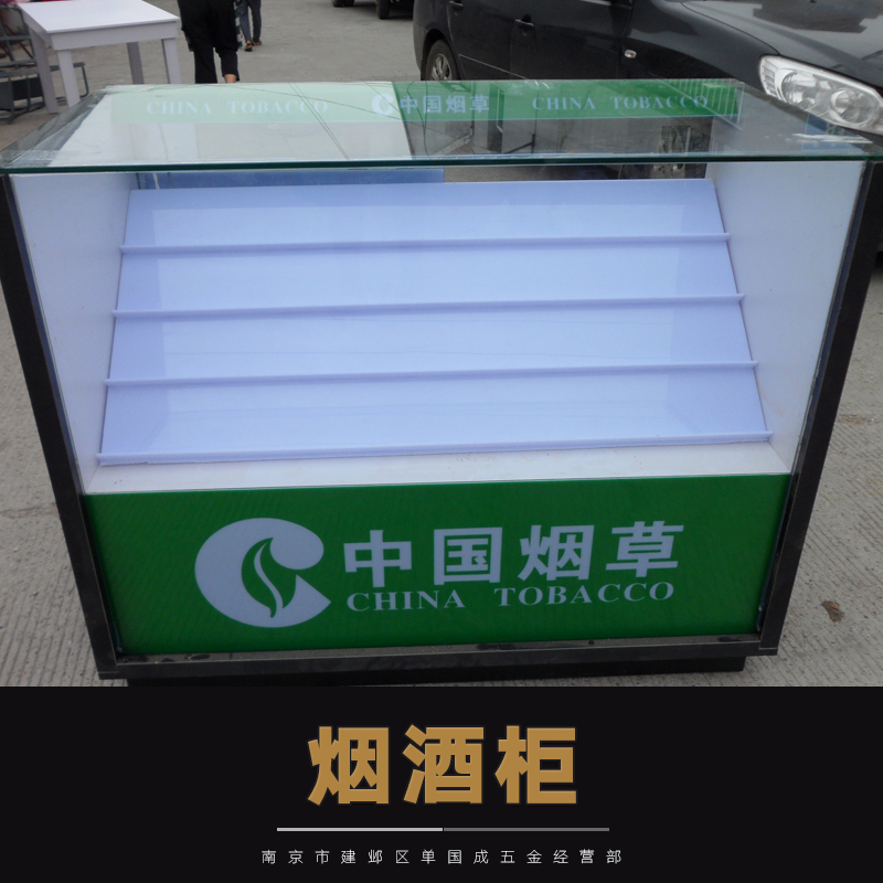 供應(yīng)煙酒柜 煙酒柜批發(fā) 煙酒柜供應(yīng) 煙酒柜廠家 煙酒柜報(bào)價(jià)