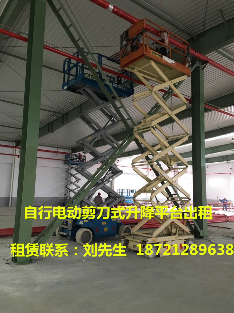 天津高空作業(yè)車出租，天津租賃升降平臺