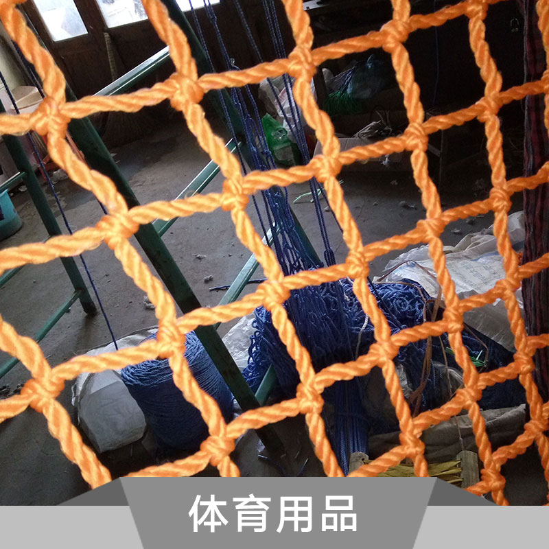 供應(yīng)廠家直銷各種體育用品安全防護(hù)網(wǎng)體育用品安全網(wǎng)