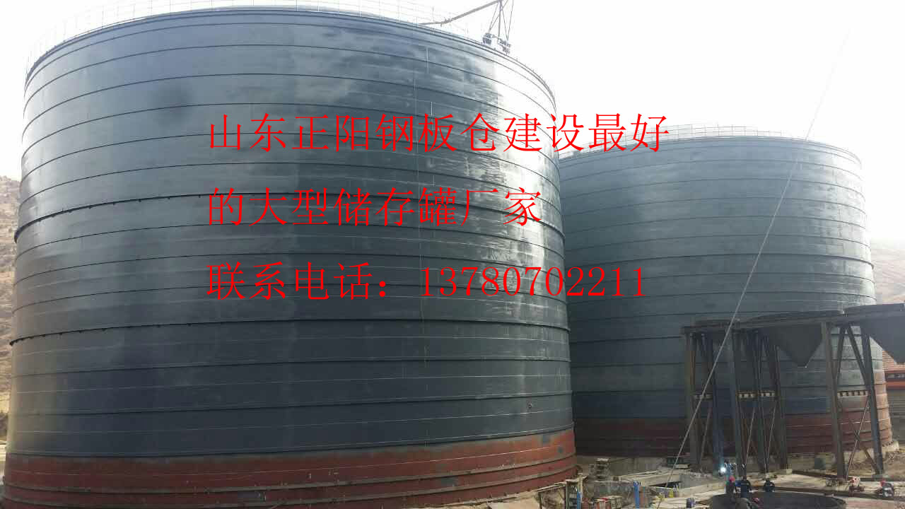 供應(yīng)用于散裝水泥儲(chǔ)存|散裝粉煤灰儲(chǔ)的山東大型鋼板倉(cāng) 山東大型鋼板庫(kù)