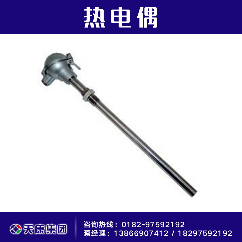 供應(yīng)熱電偶供應(yīng)商 耐磨熱電偶 熱電偶報價 鋼化爐耐磨熱電偶