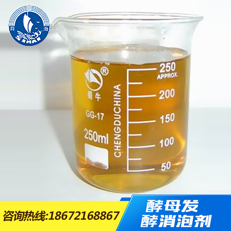 供應(yīng)用于食品生產(chǎn)加工的酵母發(fā)酵消泡劑、有機硅消泡劑|自乳化消泡劑、湖北消泡劑批發(fā)