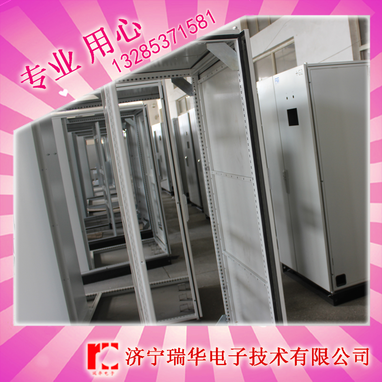 供應用于電氣的生產仿威圖控制柜  仿威圖控制