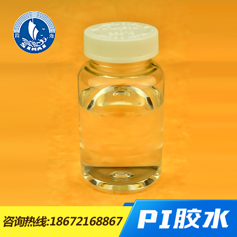 供應(yīng)用于耐火絕緣材料的PI膠水、pi帶*膠水|工業(yè)膠水、有機(jī)硅膠粘劑