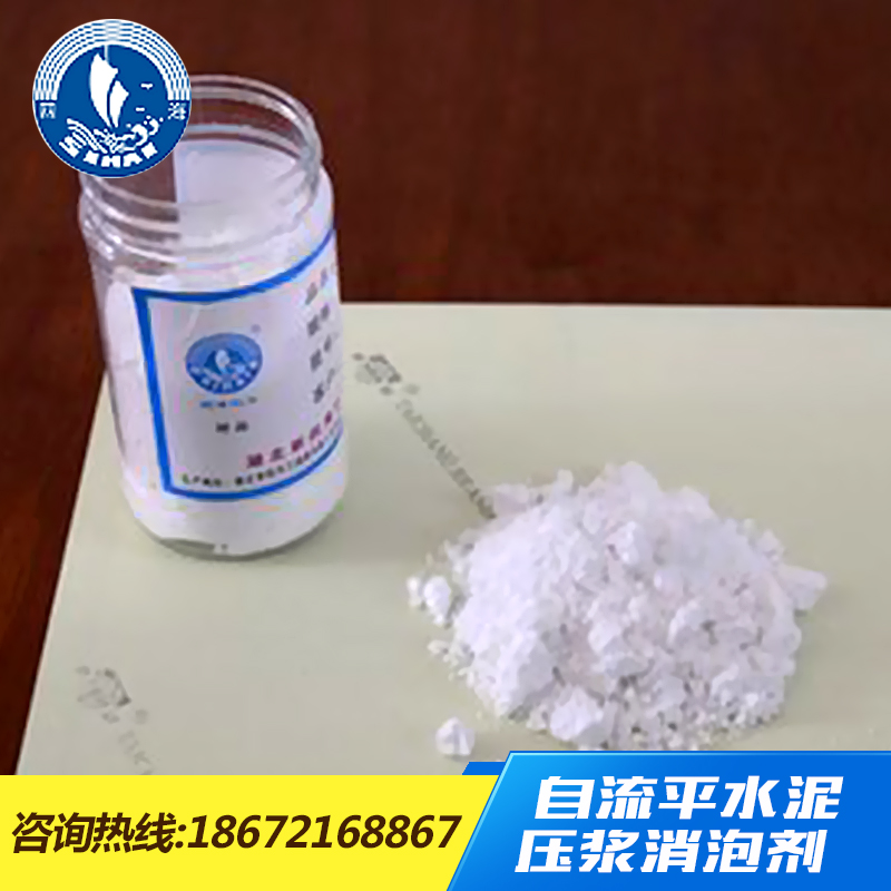 供應(yīng)用于水泥消泡抑泡的自流平水泥壓漿消泡劑、水處理消泡劑|水泥砂漿消泡劑