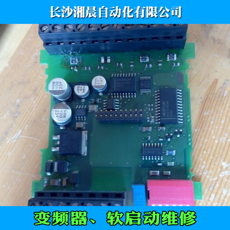 供應(yīng)變頻器、軟啟動(dòng)維修 變頻器、軟啟動(dòng)上門維修 變頻器、軟啟動(dòng)維修報(bào)價(jià)