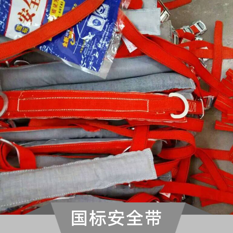 廠家直銷全身安全帶高空防墜落*安全帶，*安全帶