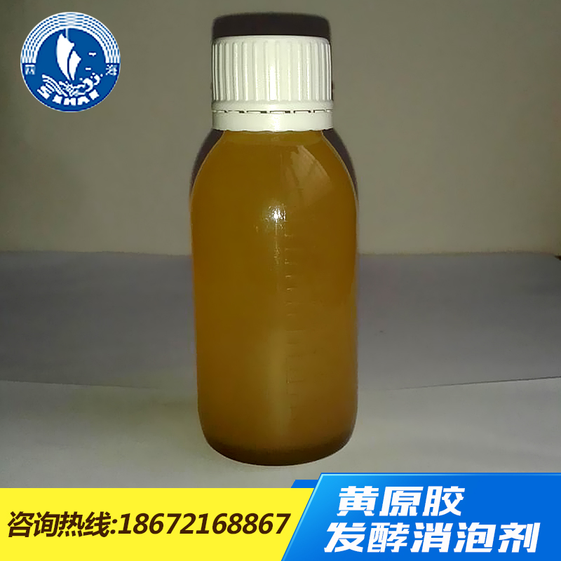 新四?；す?yīng)用于食品生產(chǎn)加工的黃原膠發(fā)酵消泡劑、有機(jī)硅發(fā)酵消泡劑、湖北消泡劑批發(fā)