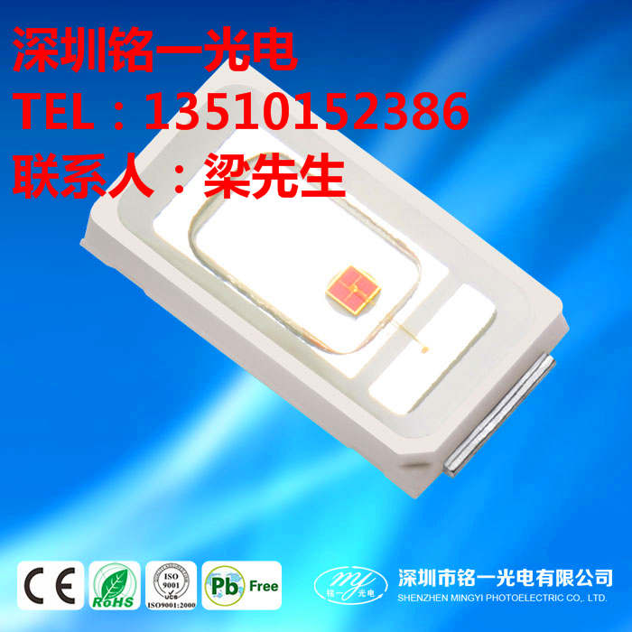 供應(yīng)LED燈珠