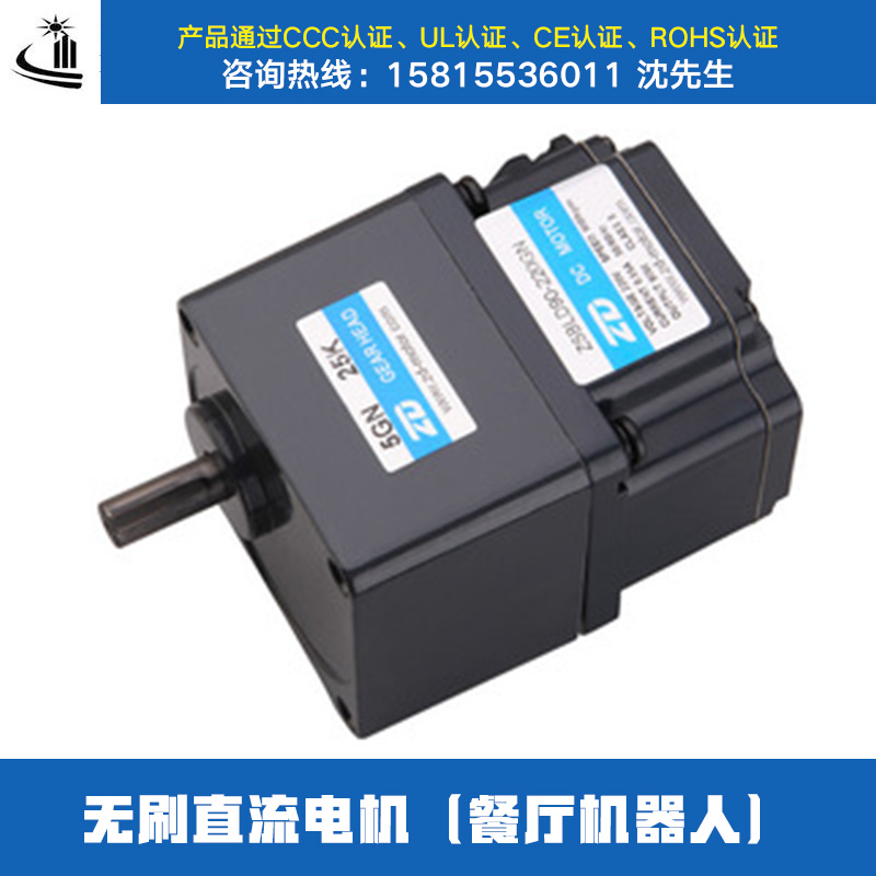 供應(yīng)廠家直銷直流電機餐廳機器人送餐機器人智能無刷直流電機（餐廳機器人）