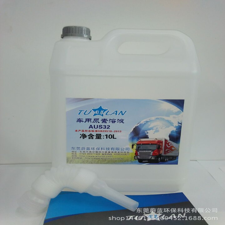 供應(yīng)用于車用尿素溶液|國四國五|尾氣處理液的廣東車用尿素溶液生產(chǎn)廠家