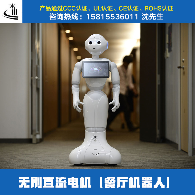 供應(yīng)廠家直銷直流電機餐廳機器人送餐機器人智能無刷直流電機（餐廳機器人）