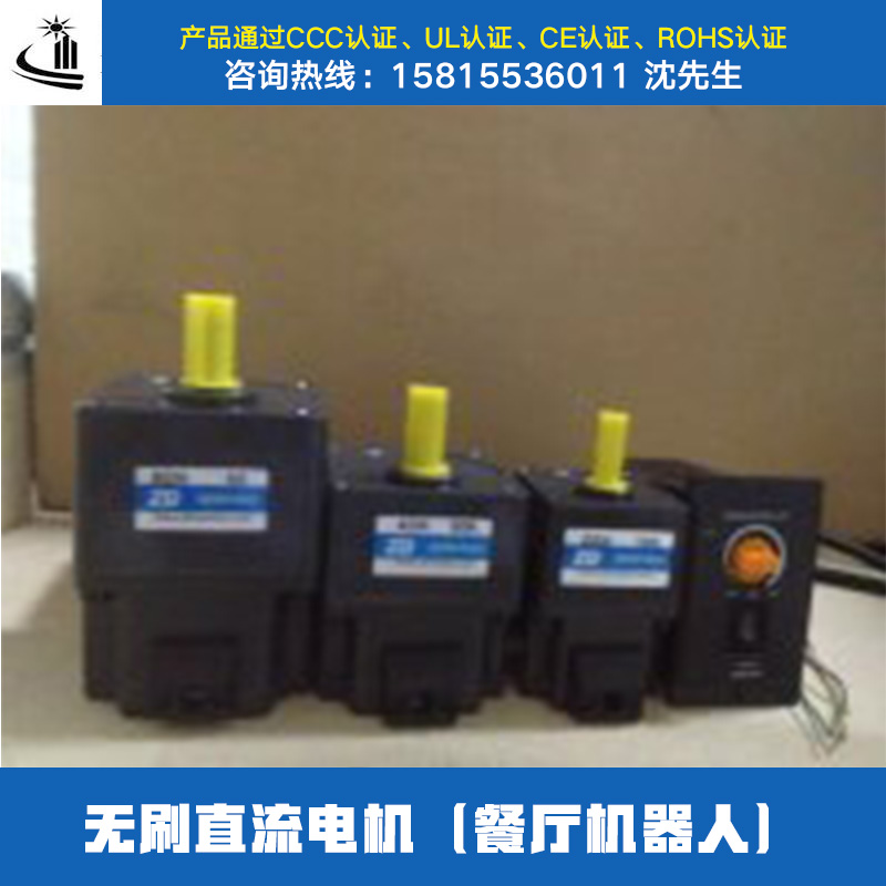 供應(yīng)廠家直銷直流電機餐廳機器人送餐機器人智能無刷直流電機（餐廳機器人）