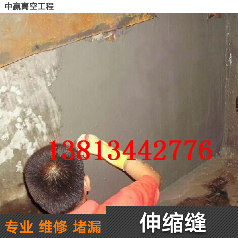 供應(yīng)伸縮縫堵漏施工 伸縮縫堵漏專業(yè)施工 伸縮縫堵漏施工單位