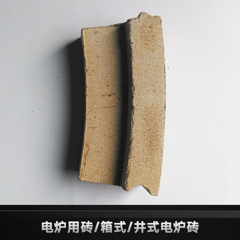 供應(yīng)井式電爐磚廠家高鋁質(zhì)電爐用鍋爐磚 異型澆注耐火磚