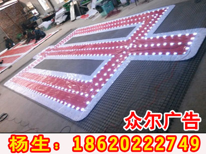 專業(yè)*掛網(wǎng)發(fā)光字、*網(wǎng)格字、樓體廣告字、網(wǎng)格字、拉網(wǎng)字、拉網(wǎng)發(fā)光字，*發(fā)光字